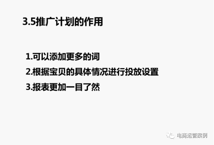 直通车新手养成记！