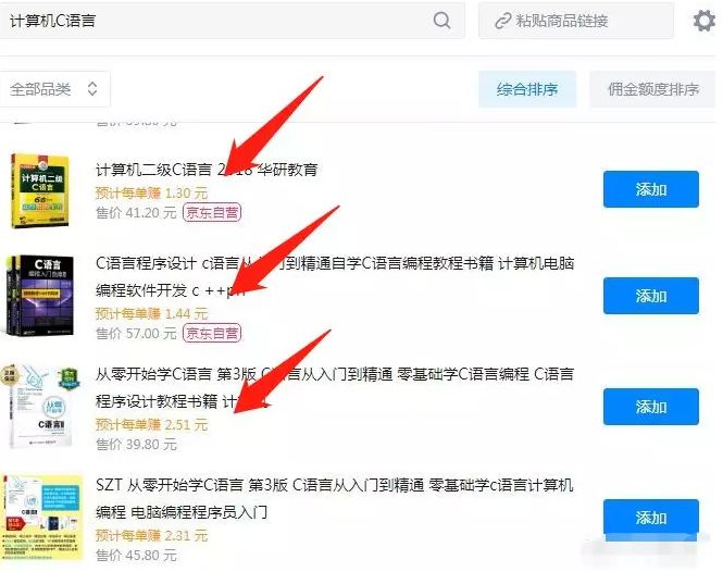 利用知乎“好物推荐”功能，开启又一个赚钱机会