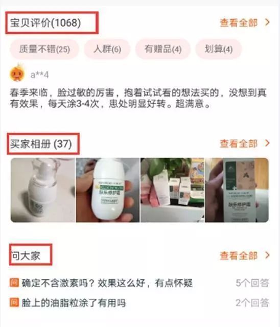 0倍爆增转化率如何做到？仅需2招！流量销量两开花"