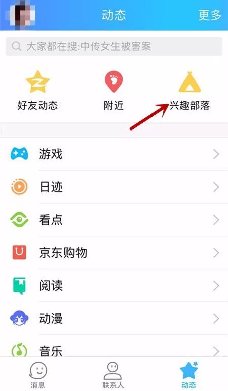 干货，“QQ动态”引流方法实操整理！