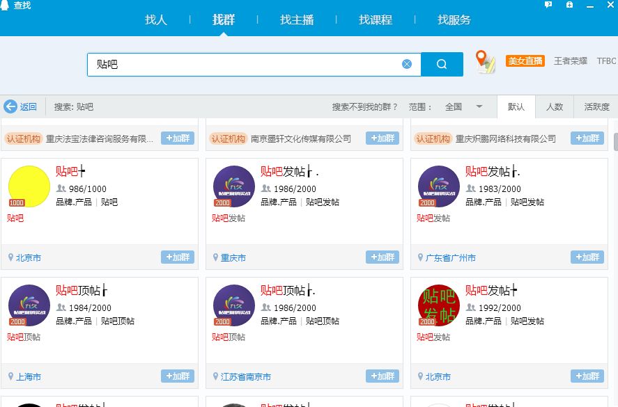 管用！贴吧引流套路，一张图获得上千男粉！
