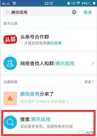 有人利用腾讯信用赚钱赚到手软，你还不知道吗？
