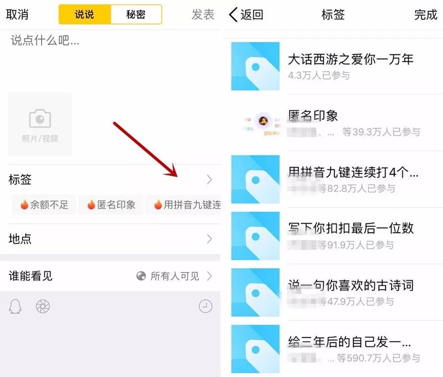 干货，“QQ动态”引流方法实操整理！