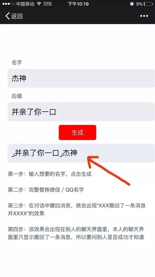 微信运营中实用的小技巧！