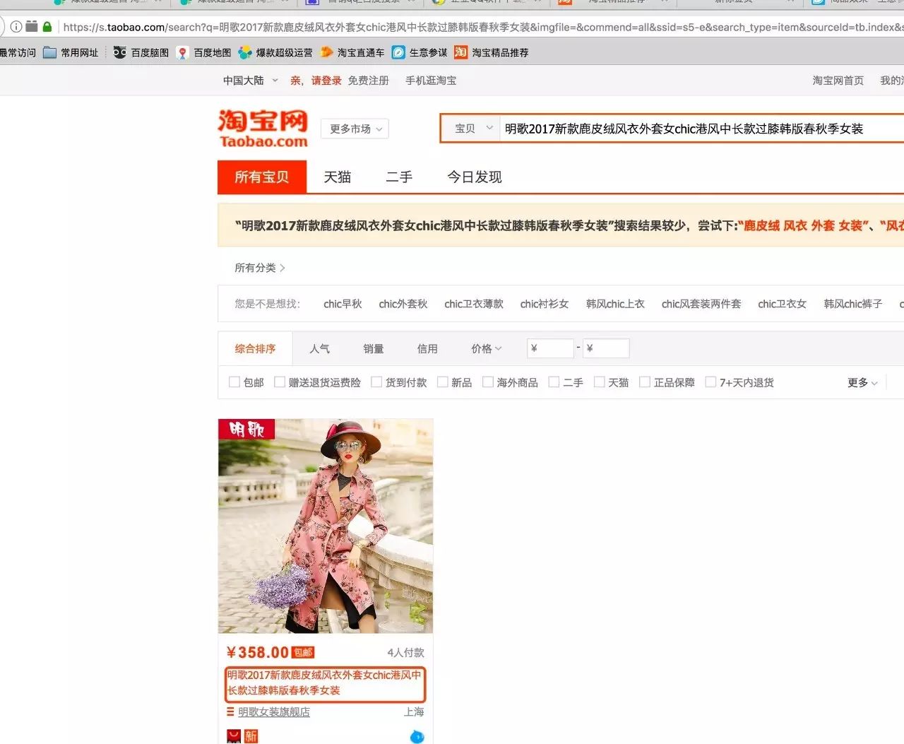 【鹿人说】引爆标题搜索流量，只要4招！