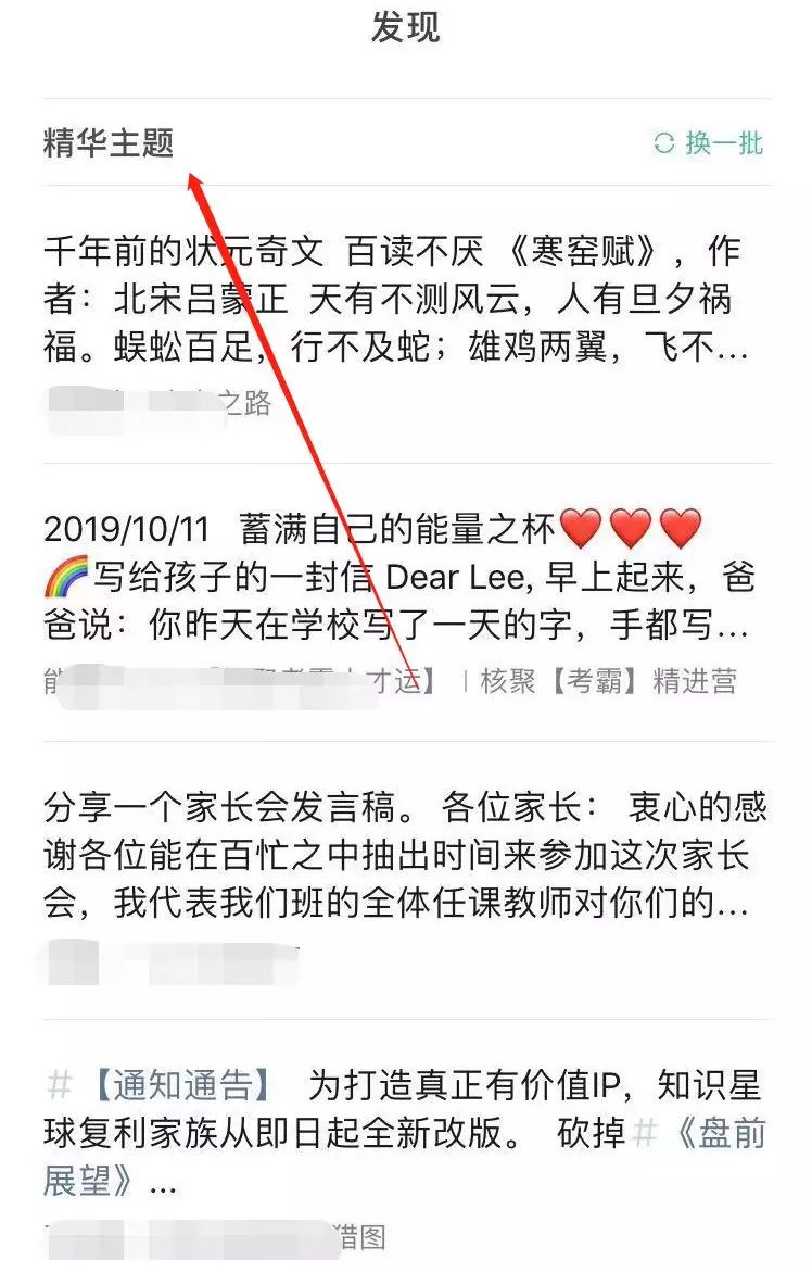 知识星球里的付费社群，一个月入上万的赚钱思路