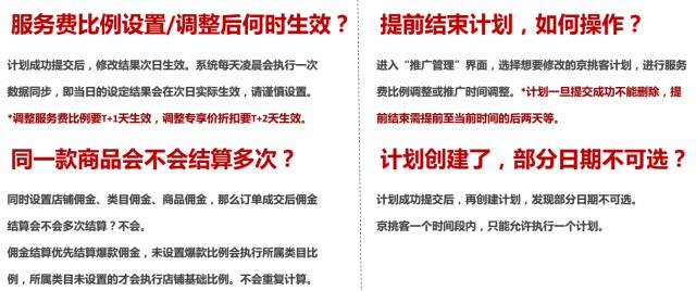 京挑客这样玩，燃爆流量！