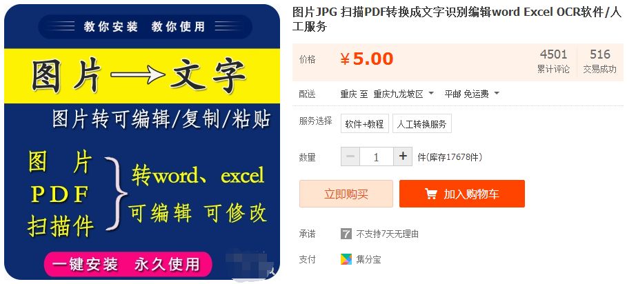 成本信息差项目，10分钟就能赚钱！"