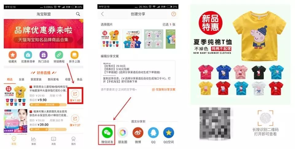 淘客的春天，自媒体变现的明天