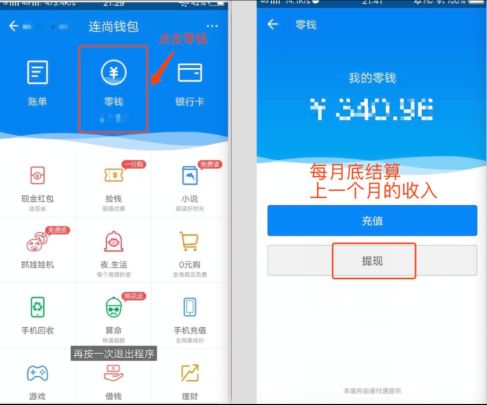 更简单更好赚！从悟空问答转战芝麻问答！