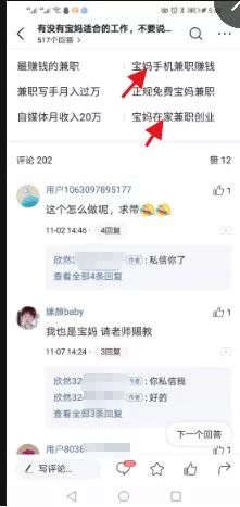 淘宝客最新玩法，新人也能日赚2000+