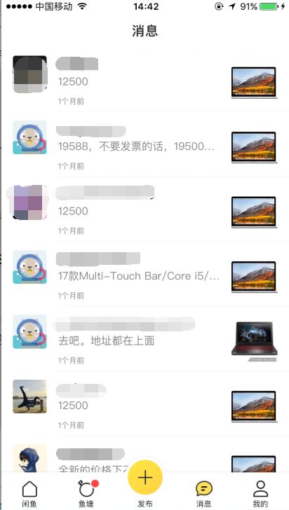 闲鱼上卖手机居然这么暴利？