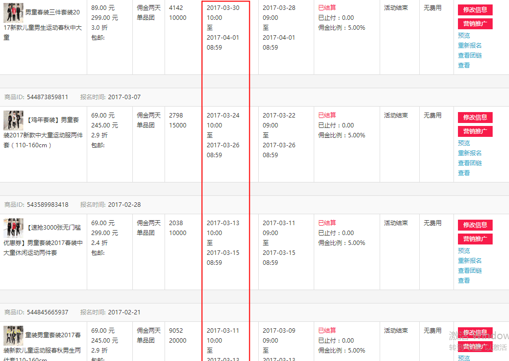 【鹿人说】产品布局做好，第二层级到第七层级只要2个月