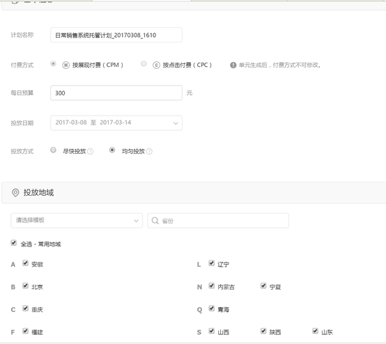 【鹿人说】智能钻展，一年帮您节省１０Ｗ的支出