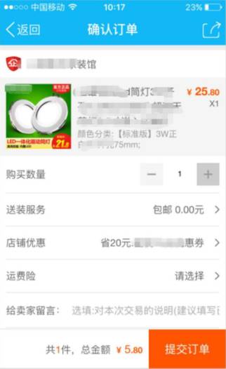 【鹿人说】如何用淘客做到月销上万