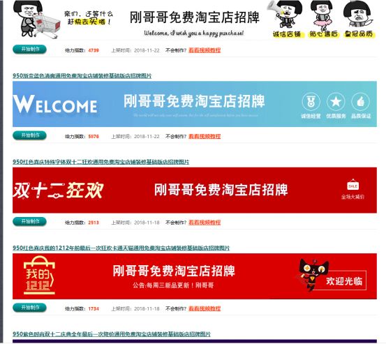 最简单的店铺装修之店招的安装方法！
