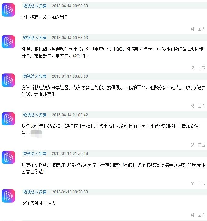 微视崛起，千元收益！短视频最大红利期来袭！