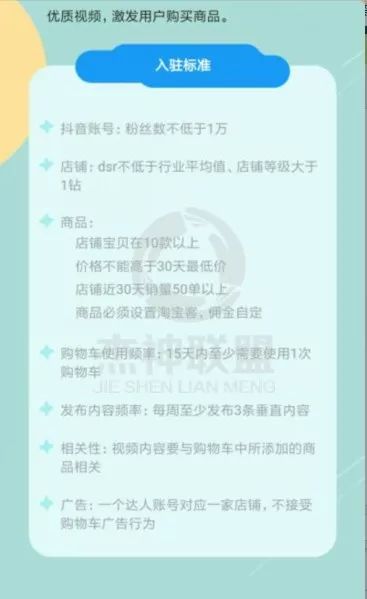 抖音购物车有人这样玩，用50元爆炸销量！