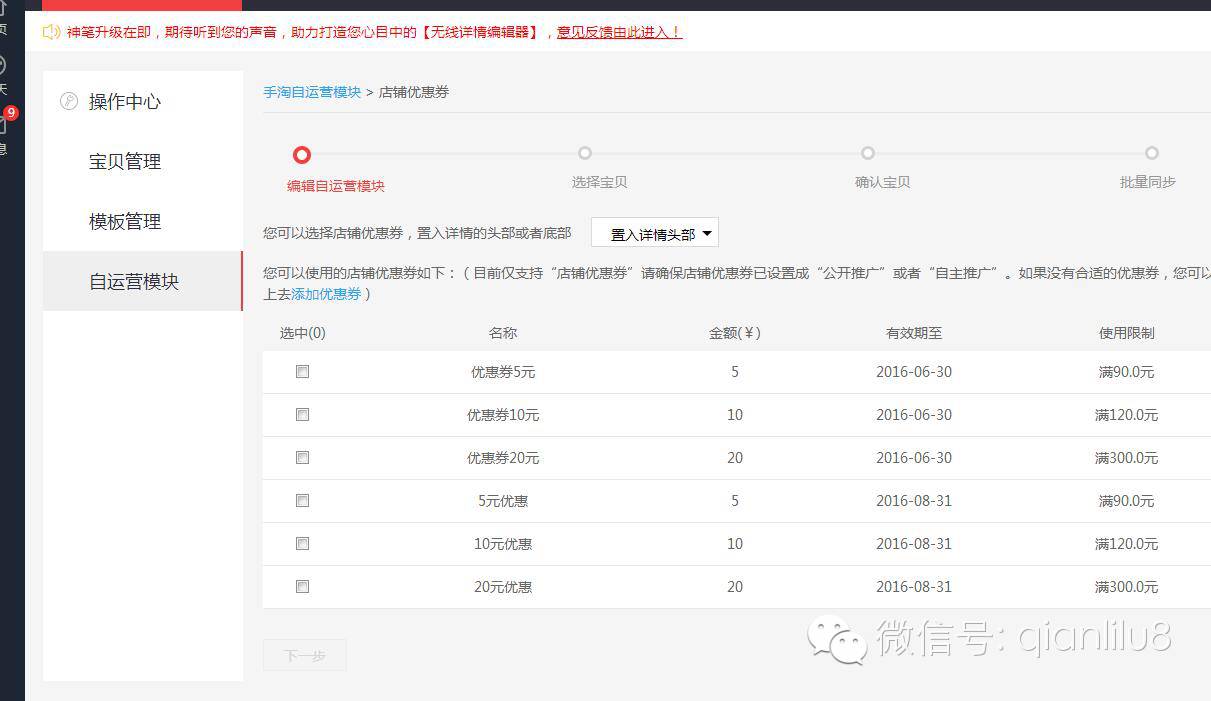 【鹿人说】美工设计我不懂，我学行吗？（手机无线装修技巧答疑）