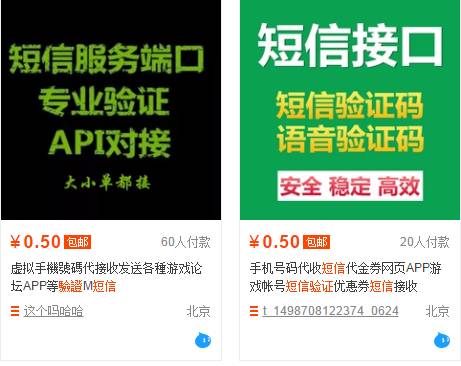 有哪些利用“信息不对称”赚钱的项目？