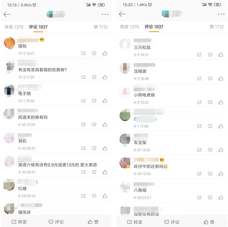 微博赚钱项目那么多，你选择好了吗？