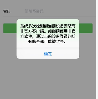 微信号可以注销了，但封号还在持续！