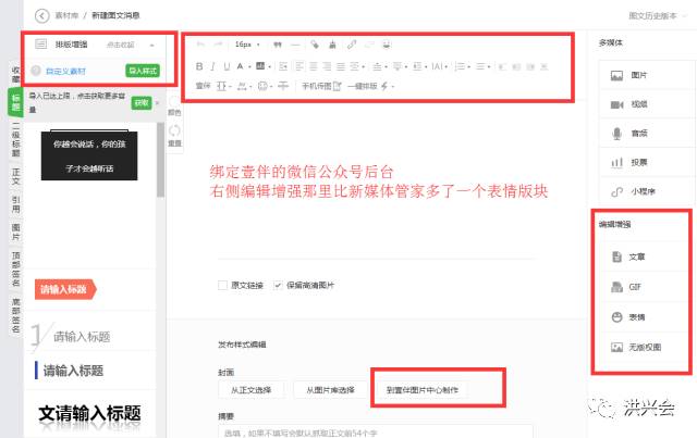 月薪过万的自媒体小编运营工具大全，自媒体人必会！