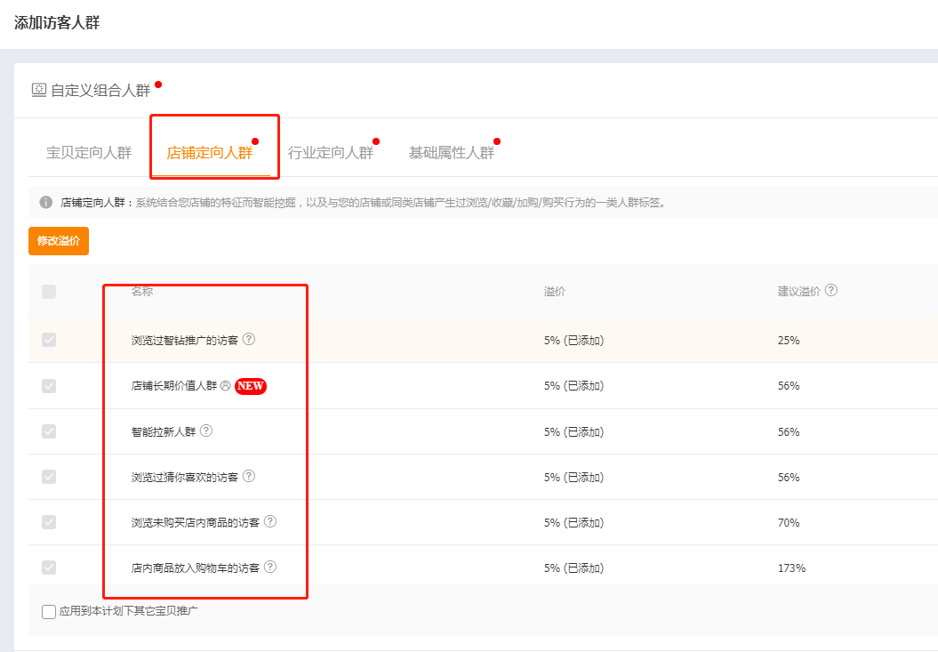 【人群标签】助力双十二，人群标签精细化