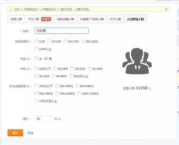 【鹿人说】多维度的直通车人群标签你会吗？