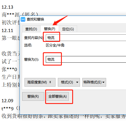 【鹿人说】非常实用，商品评价收集实操全步骤！