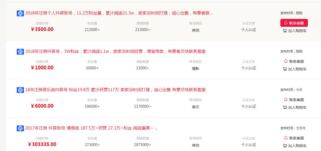 单号截流千元收益，抖音带你风口上起飞！