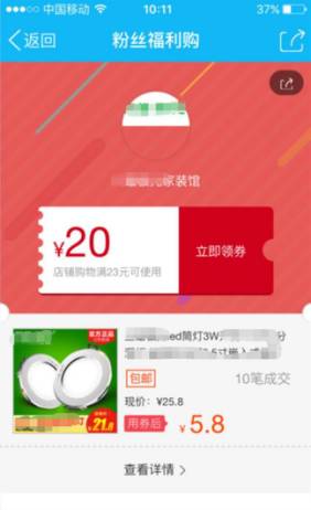 【鹿人说】如何用淘客做到月销上万