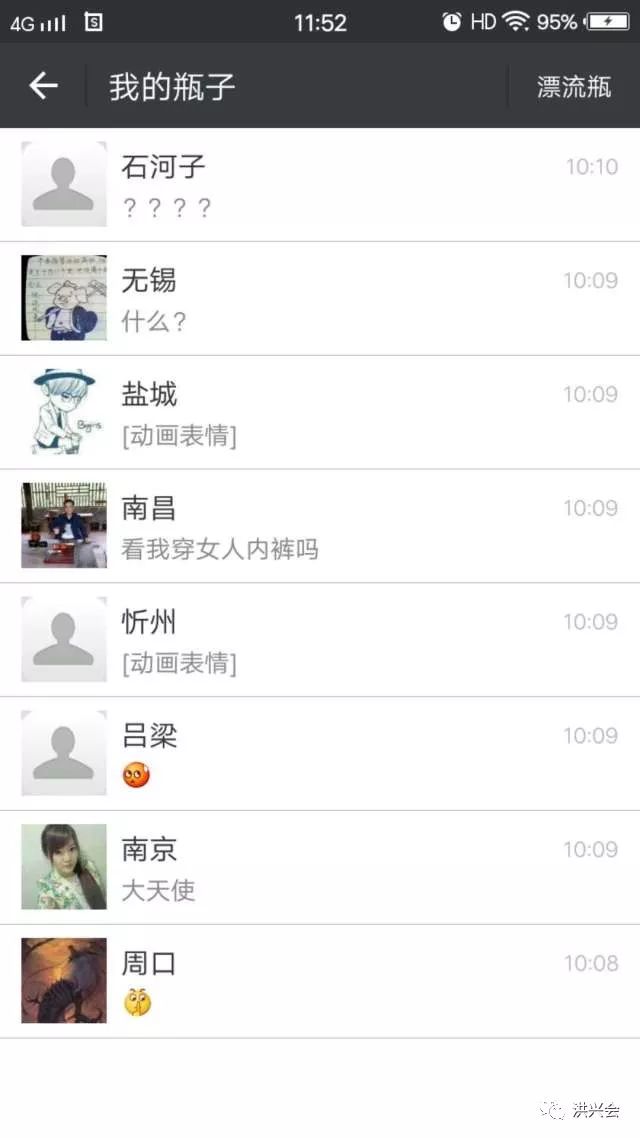 微信漂流瓶引流兴起，5毛钱换一个精准粉丝你做不做？