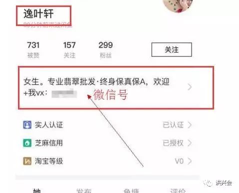 利用淘宝闲鱼APP进行精准引流