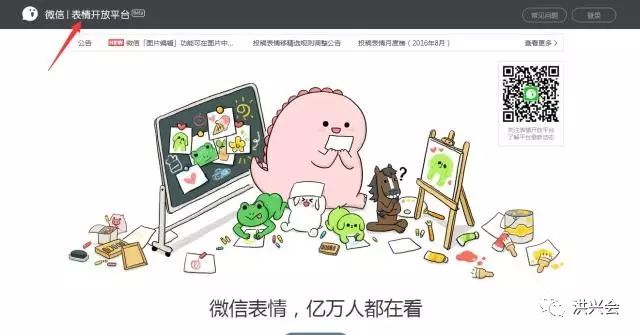 微信表情能赚钱，你试过了吗？