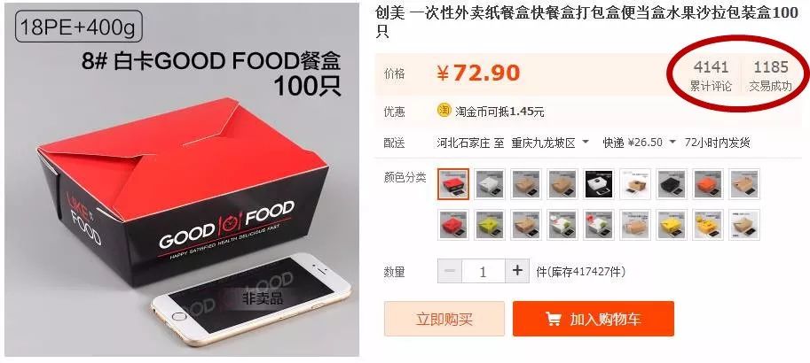 月入百万！外卖都吃了，你还不会赚钱？谈谈外卖盒背后的暴利