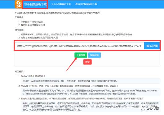 火山小视频详细教程
