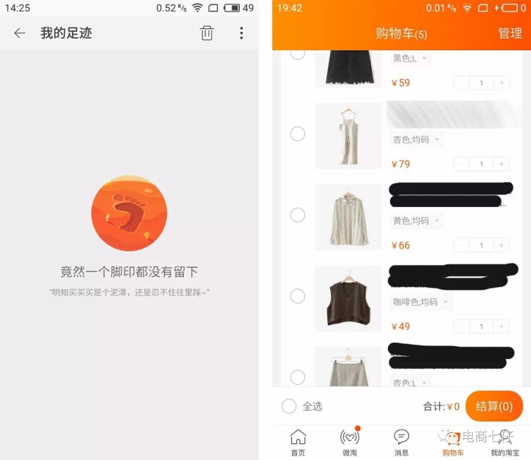 宝贝收藏加购重要，还是店铺收藏重要