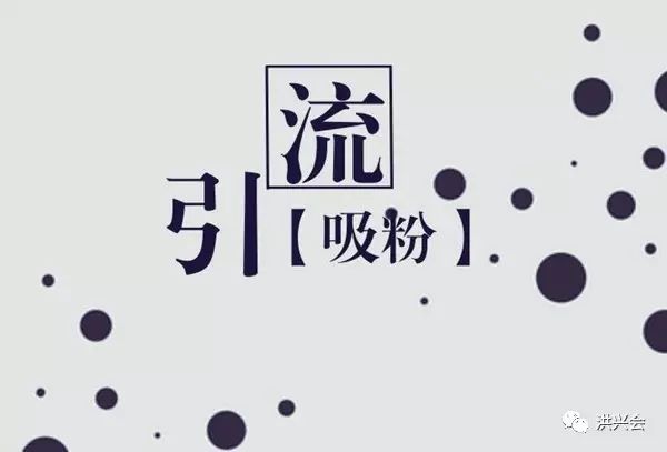 利用QQ自主建立流量池技巧，简单实用长期有效