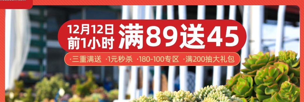 【大促规划】大促活动前内容规划