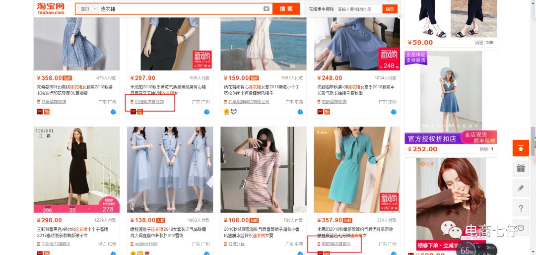 长篇连载：淘宝‘销量’怎样影响搜索排名
