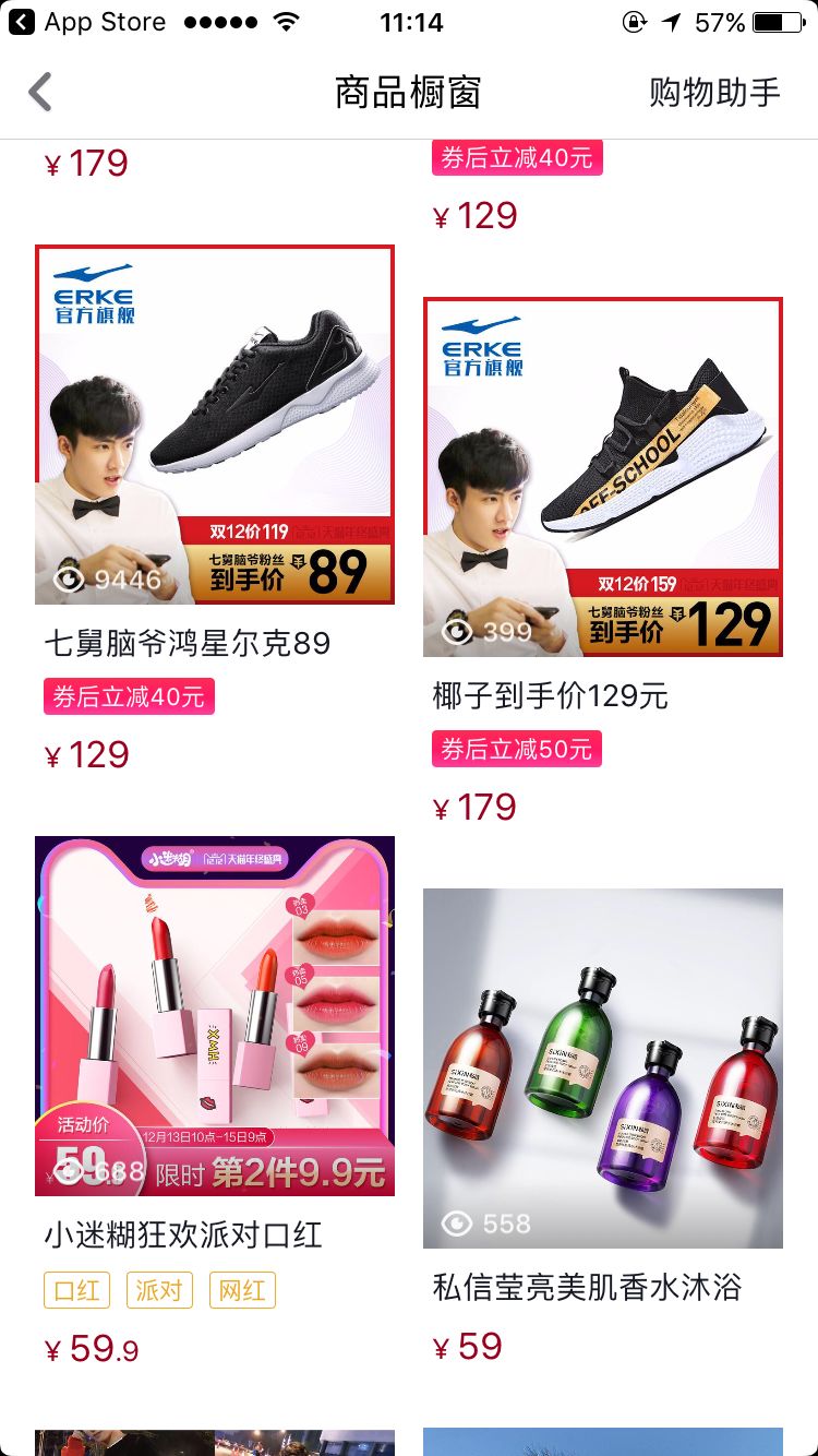 快看，限时开通抖音购物车了！