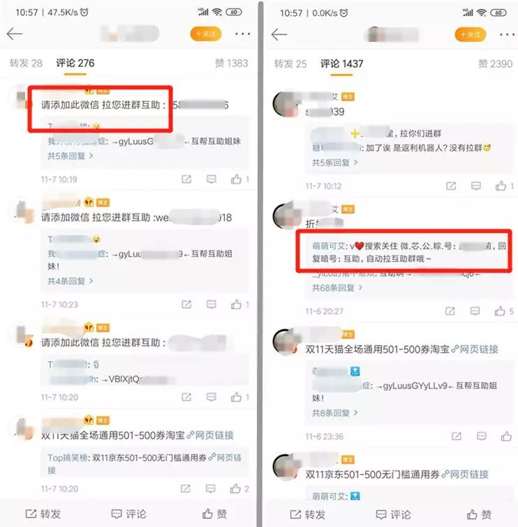 扒一扒拼多多薅羊毛，这么更暴利