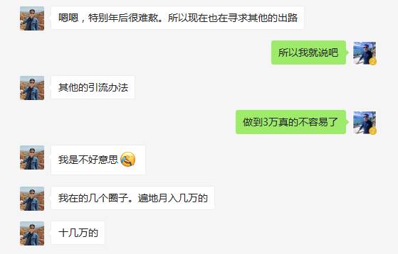 蓝蓝：做淘客月入十几万是常事 | 会员专访