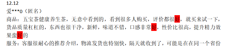 【鹿人说】非常实用，商品评价收集实操全步骤！