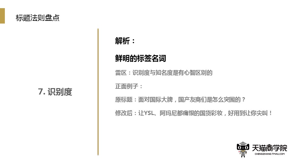 幻灯片10