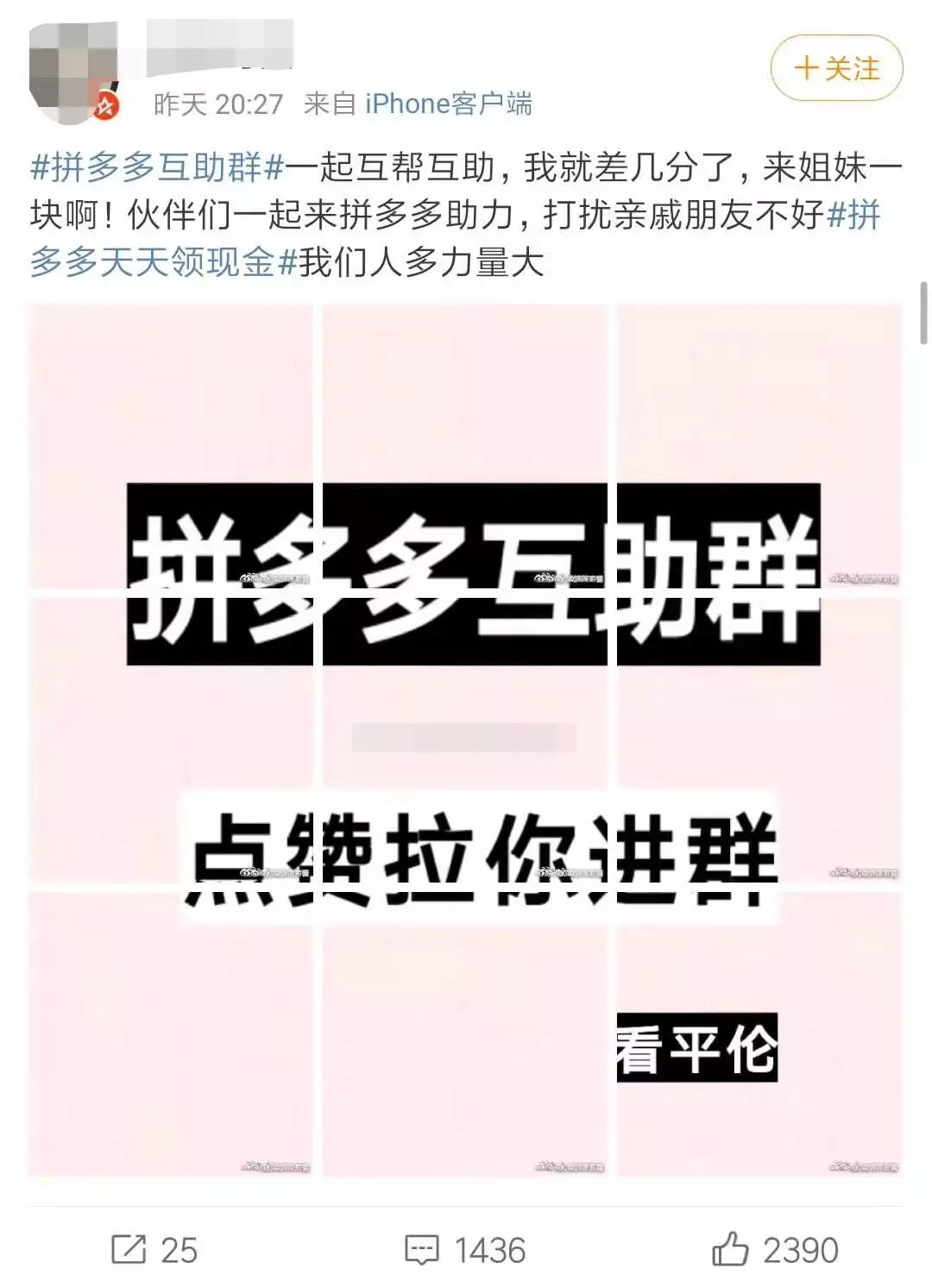 扒一扒拼多多薅羊毛，这么更暴利