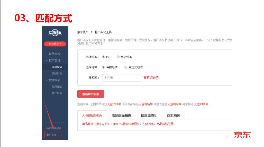 一年运营经验，销售额5万，如何利用快车突破10万销售？