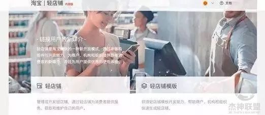 卖货项目的新机会！轻店铺带来的小程序风口！