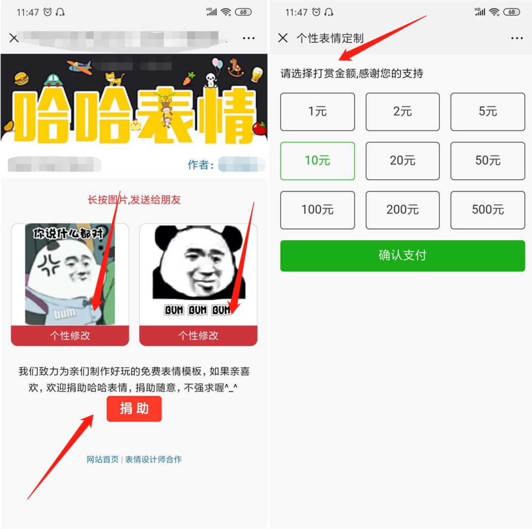 用表情包赚钱？别说我没告诉你！